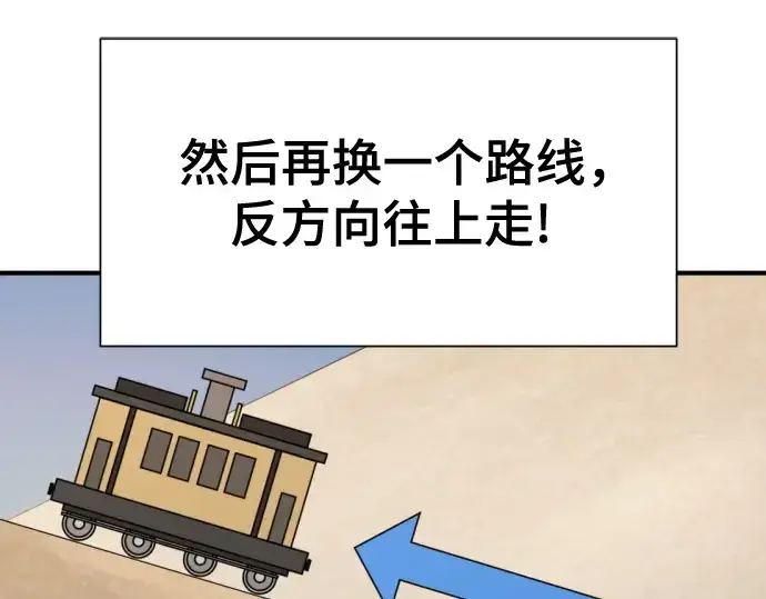 漫画《史诗级领地设计师》第168话第185张图