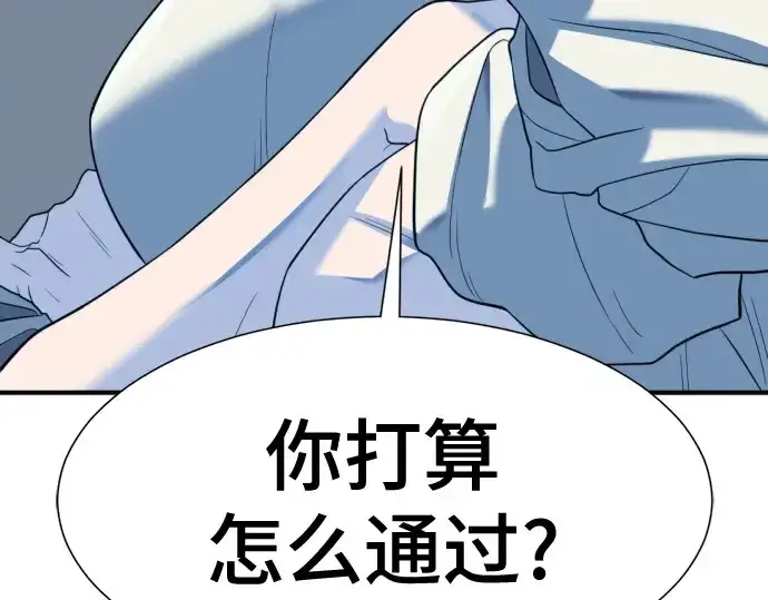 漫画《史诗级领地设计师》第168话第199张图