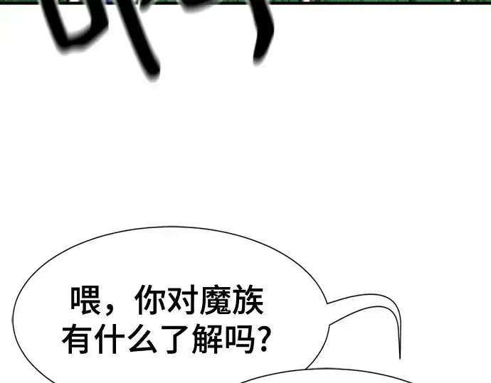漫画《史诗级领地设计师》第168话第209张图
