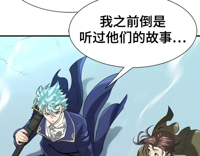 漫画《史诗级领地设计师》第168话第210张图