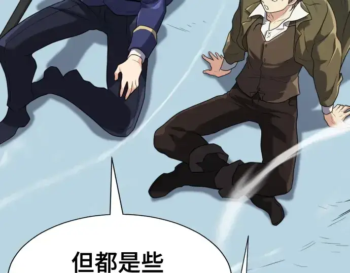 漫画《史诗级领地设计师》第168话第211张图