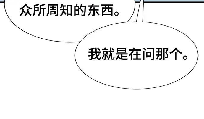 漫画《史诗级领地设计师》第168话第212张图