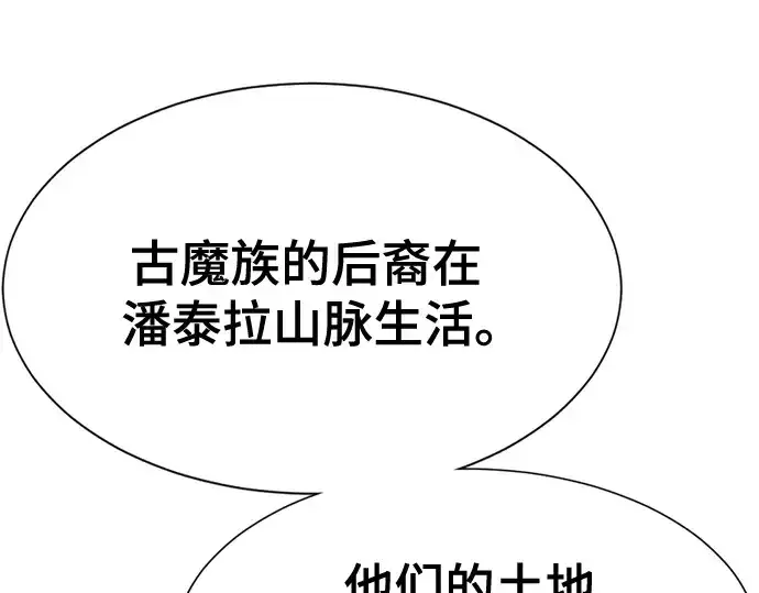 漫画《史诗级领地设计师》第168话第213张图