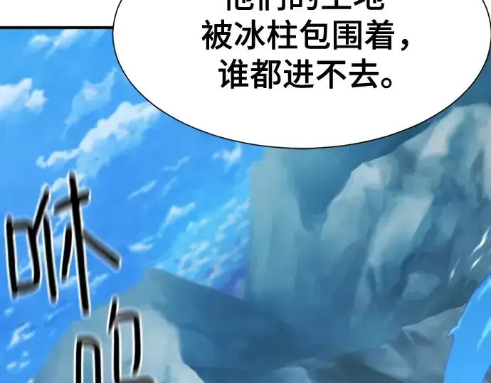 漫画《史诗级领地设计师》第168话第214张图