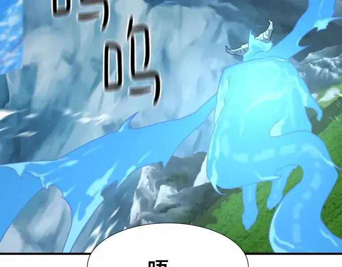 漫画《史诗级领地设计师》第168话第215张图