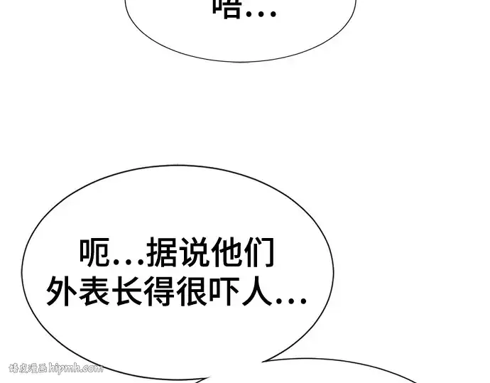 漫画《史诗级领地设计师》第168话第216张图