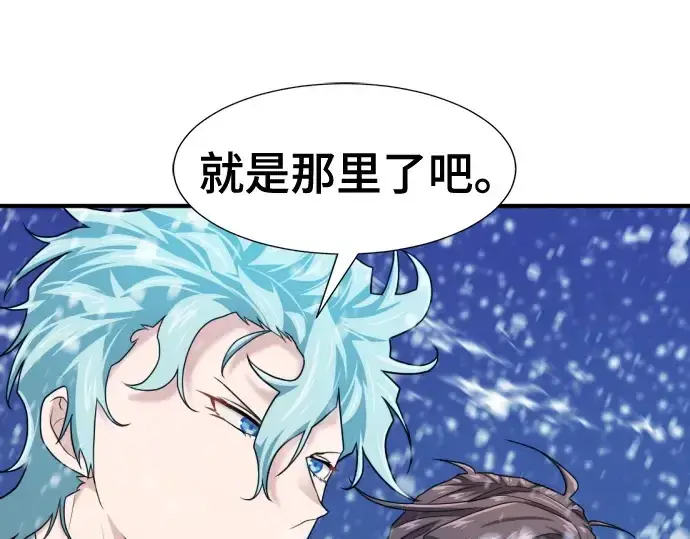 漫画《史诗级领地设计师》第168话第223张图