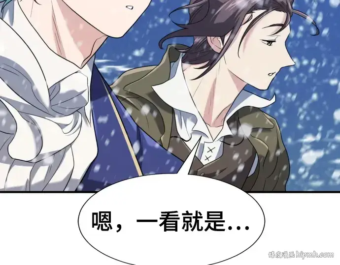 漫画《史诗级领地设计师》第168话第224张图