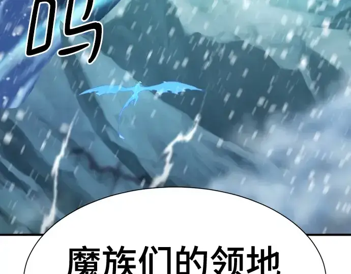 漫画《史诗级领地设计师》第168话第229张图
