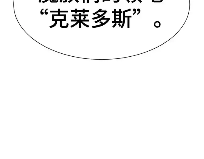 漫画《史诗级领地设计师》第168话第230张图