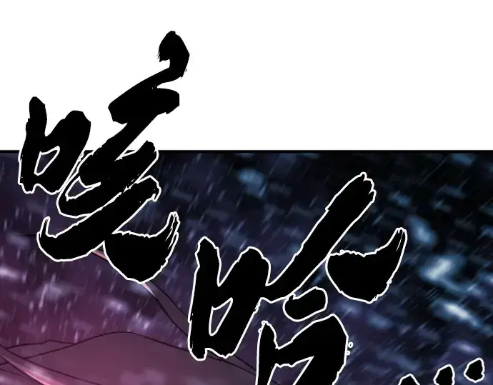漫画《史诗级领地设计师》第168话第234张图
