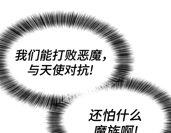 漫画《史诗级领地设计师》第168话第242张图