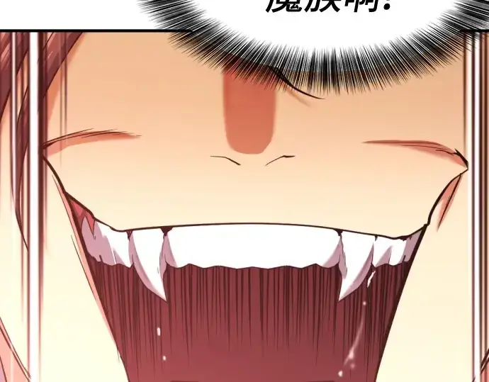 漫画《史诗级领地设计师》第168话第243张图