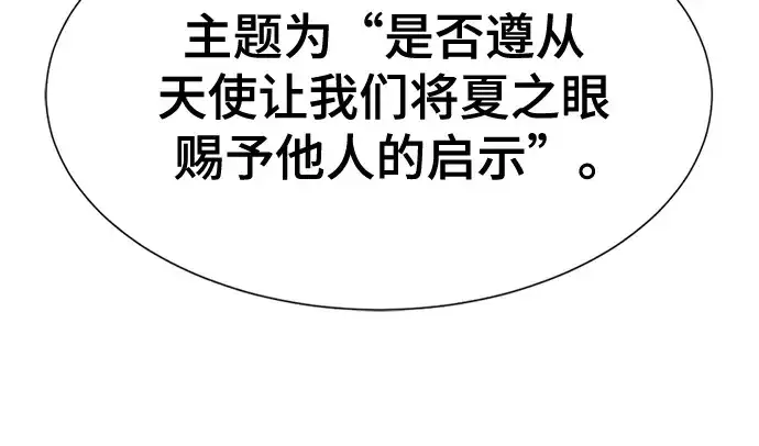 漫画《史诗级领地设计师》第168话第25张图