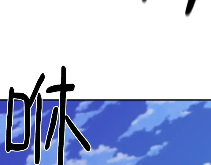 漫画《史诗级领地设计师》第168话第258张图
