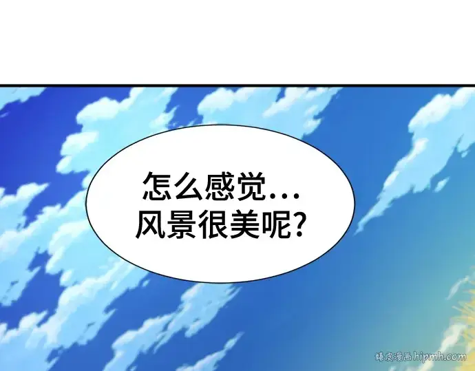 漫画《史诗级领地设计师》第168话第264张图