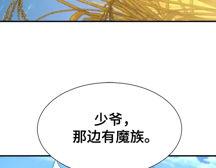 漫画《史诗级领地设计师》第168话第267张图