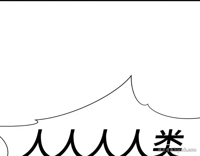 漫画《史诗级领地设计师》第168话第272张图