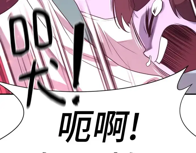漫画《史诗级领地设计师》第168话第275张图