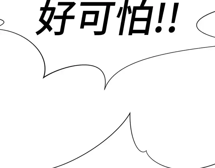漫画《史诗级领地设计师》第168话第276张图