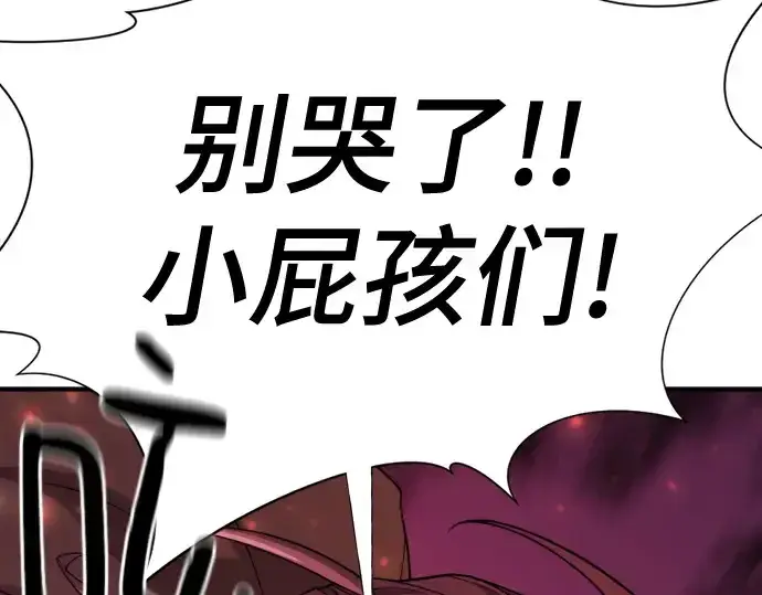 漫画《史诗级领地设计师》第168话第277张图
