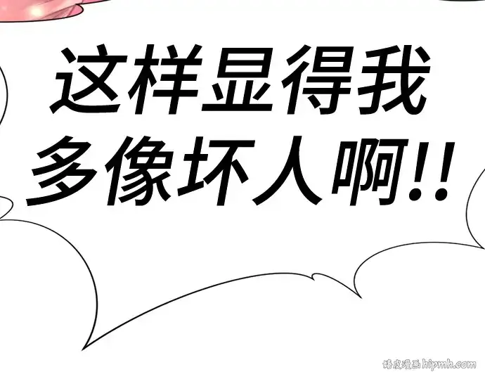 漫画《史诗级领地设计师》第168话第280张图