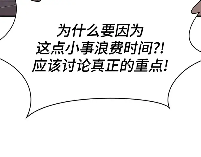 漫画《史诗级领地设计师》第168话第31张图