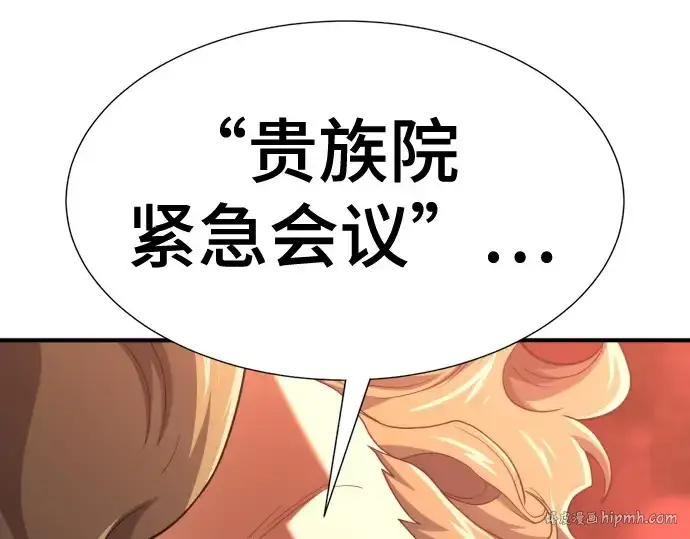 漫画《史诗级领地设计师》第168话第32张图