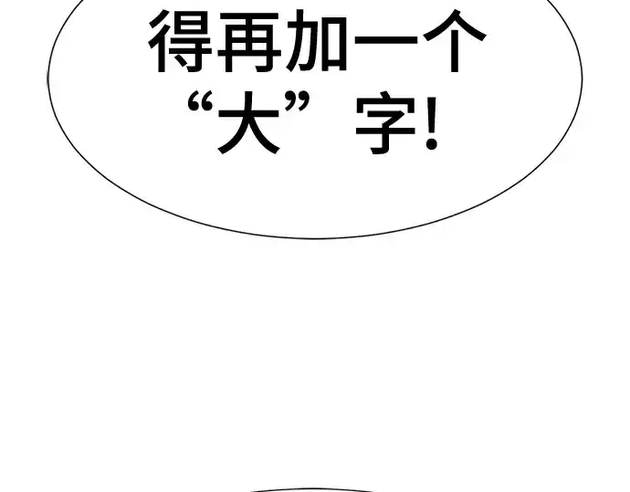 漫画《史诗级领地设计师》第168话第35张图