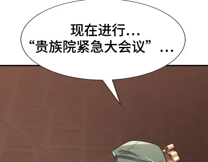 漫画《史诗级领地设计师》第168话第36张图