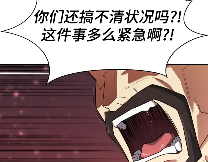 漫画《史诗级领地设计师》第168话第39张图