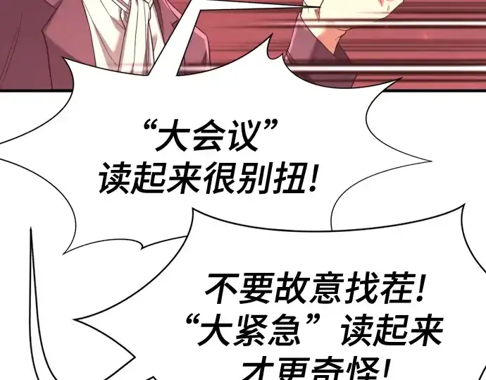 漫画《史诗级领地设计师》第168话第43张图