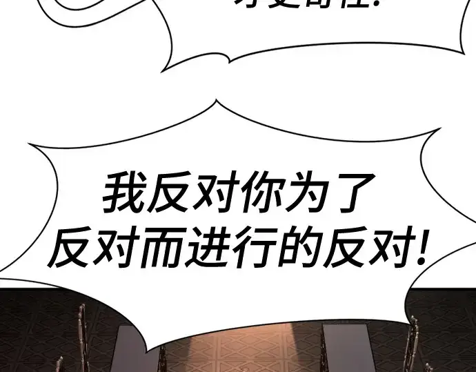 漫画《史诗级领地设计师》第168话第44张图
