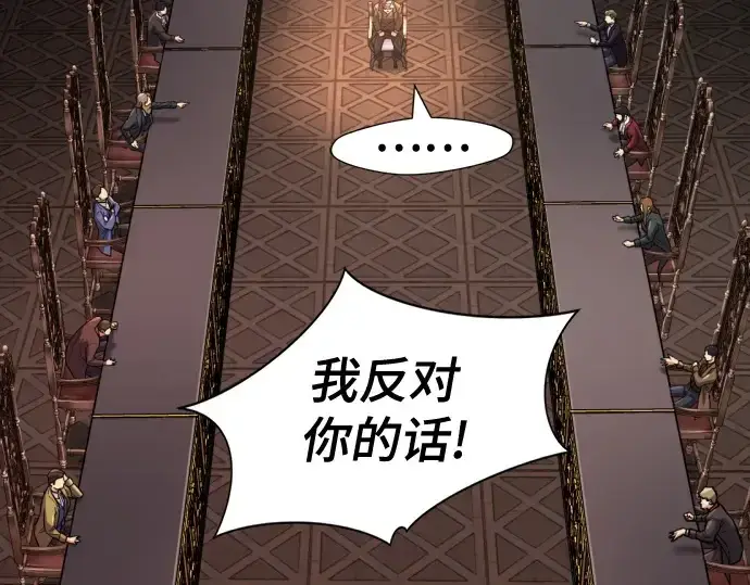 漫画《史诗级领地设计师》第168话第45张图