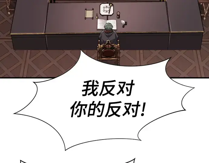 漫画《史诗级领地设计师》第168话第46张图
