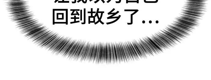 漫画《史诗级领地设计师》第168话第50张图
