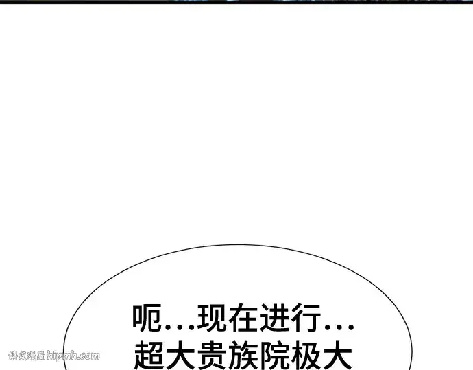 漫画《史诗级领地设计师》第168话第56张图
