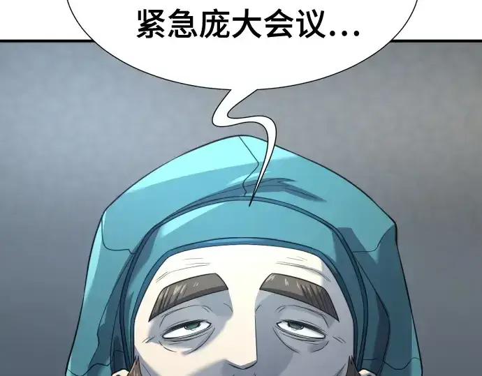 漫画《史诗级领地设计师》第168话第57张图