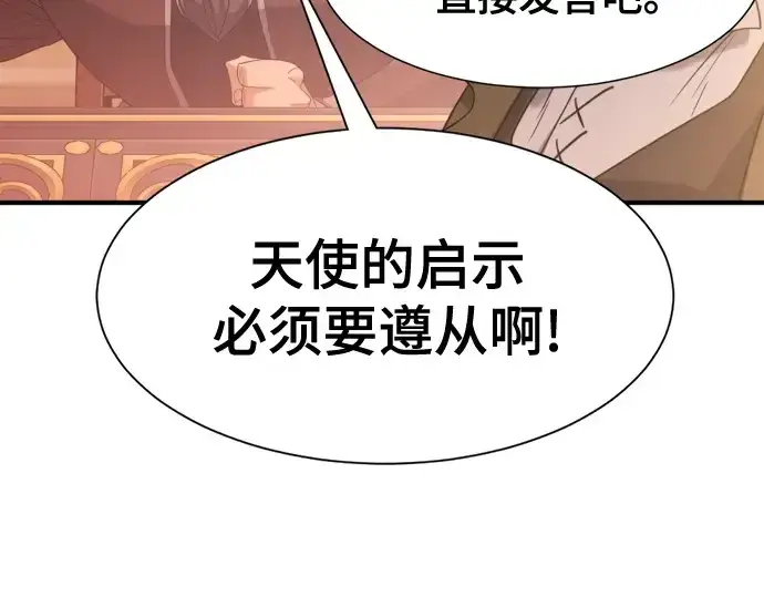 漫画《史诗级领地设计师》第168话第63张图