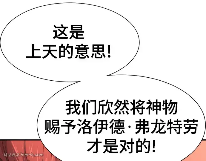 漫画《史诗级领地设计师》第168话第64张图