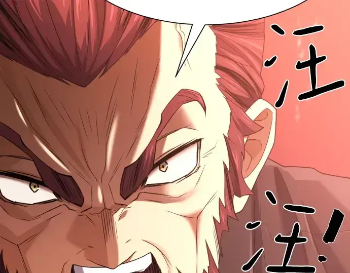 漫画《史诗级领地设计师》第168话第65张图