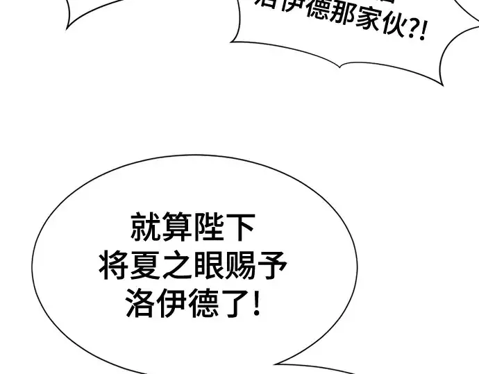 漫画《史诗级领地设计师》第168话第67张图