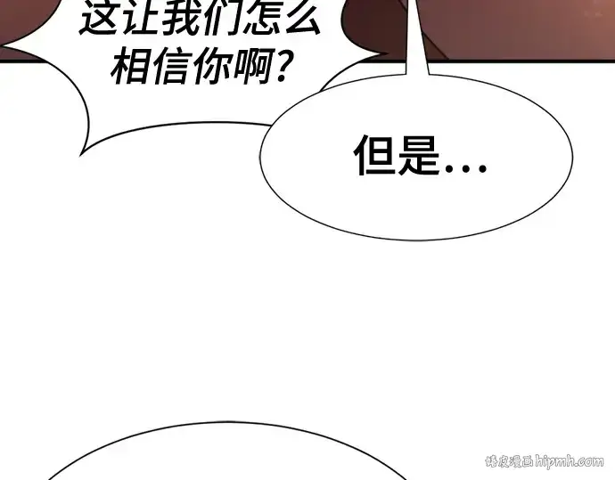 漫画《史诗级领地设计师》第168话第72张图