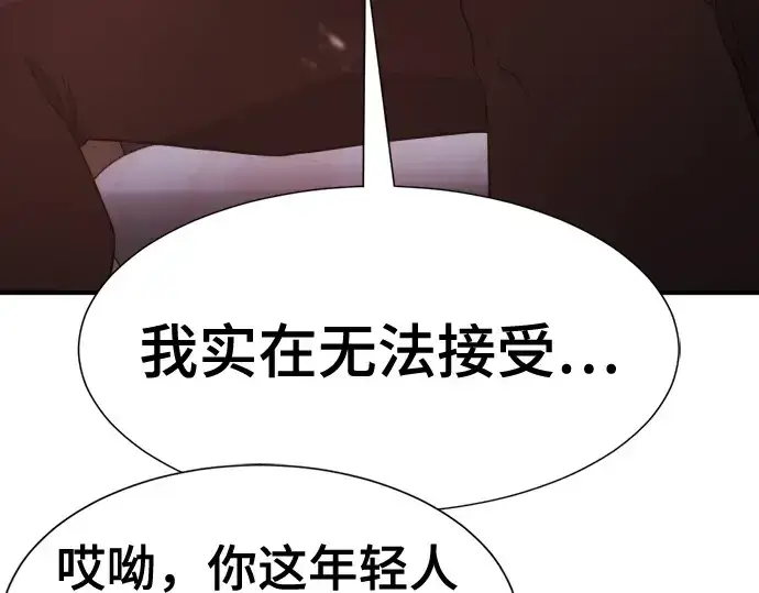 漫画《史诗级领地设计师》第168话第76张图