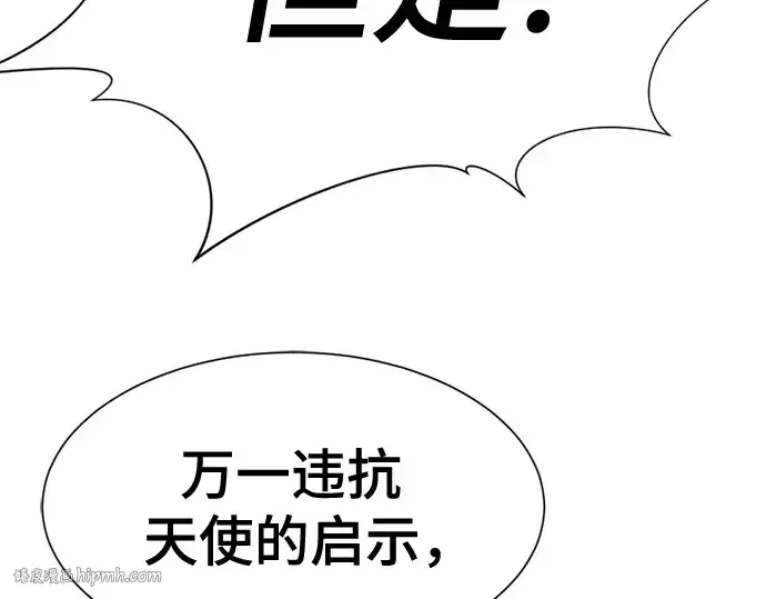 漫画《史诗级领地设计师》第168话第80张图