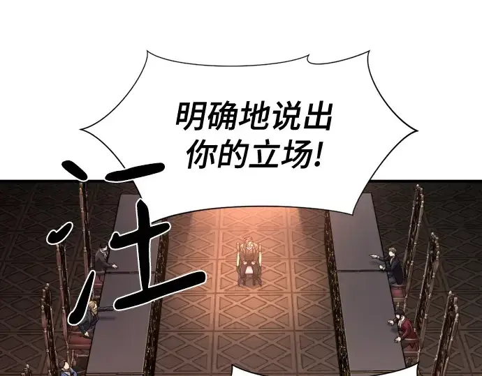 漫画《史诗级领地设计师》第168话第86张图