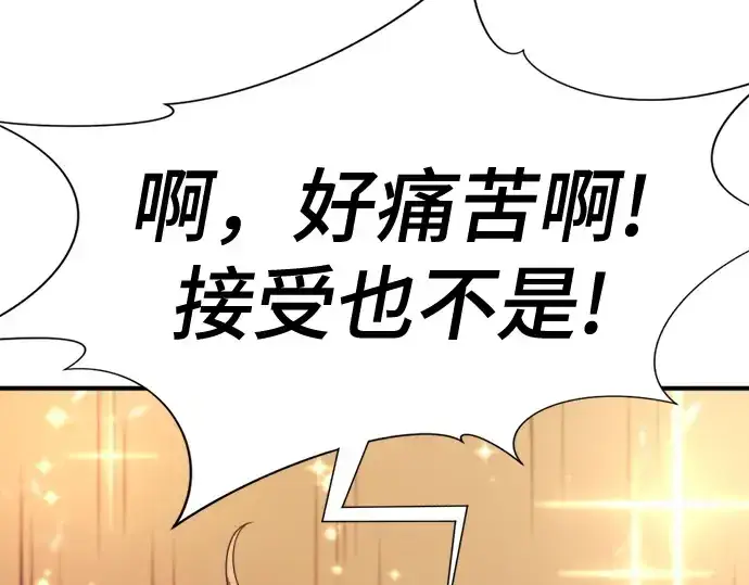 漫画《史诗级领地设计师》第168话第89张图