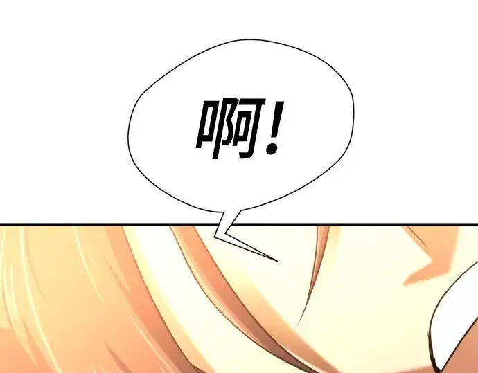 漫画《史诗级领地设计师》第168话第97张图