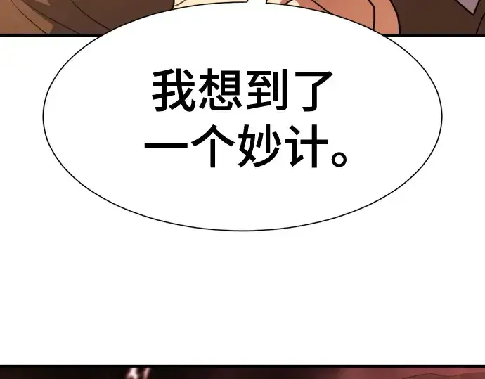 漫画《史诗级领地设计师》第168话第99张图