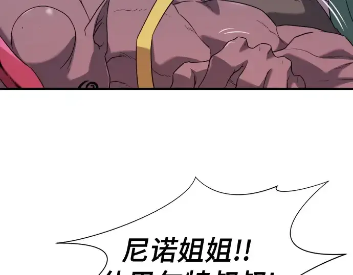 漫画《史诗级领地设计师》第169话第109张图